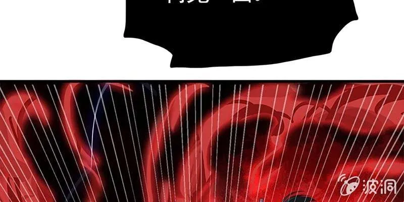 再遇天魔女 第53页