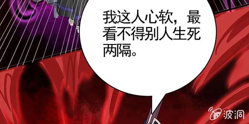 再遇天魔女 第57页
