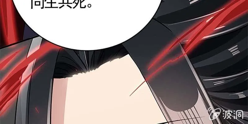 再遇天魔女 第61页