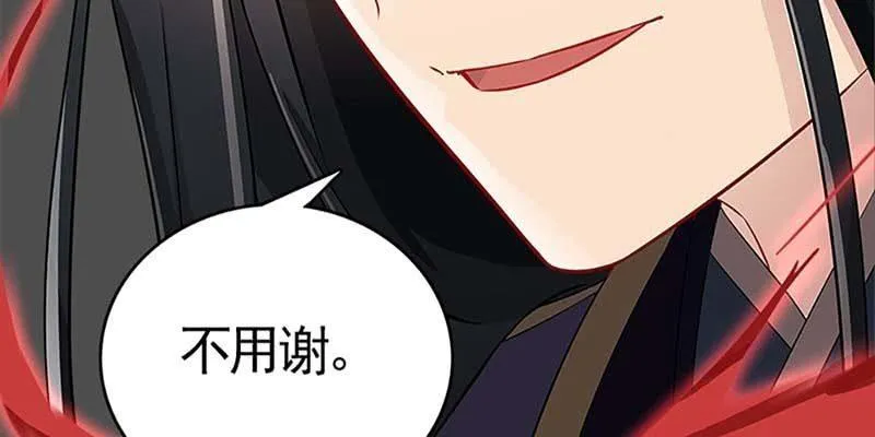 再遇天魔女 第63页