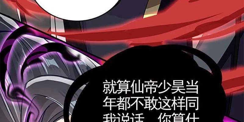 再遇天魔女 第64页