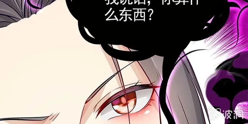 再遇天魔女 第65页