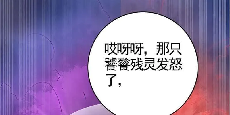 再遇天魔女 第72页