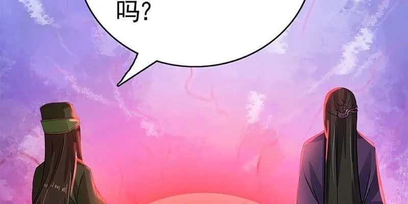 再遇天魔女 第79页