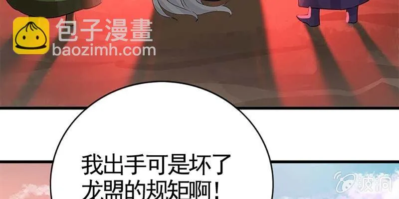 再遇天魔女 第81页
