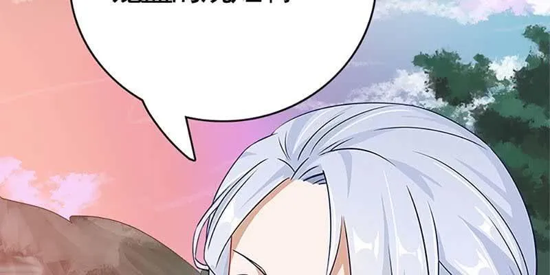再遇天魔女 第82页