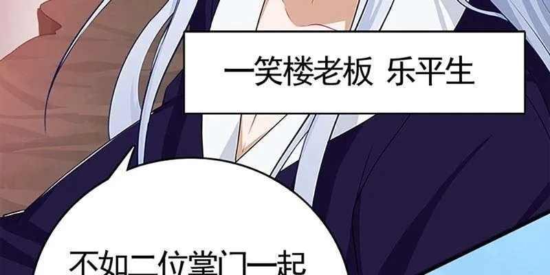 再遇天魔女 第84页