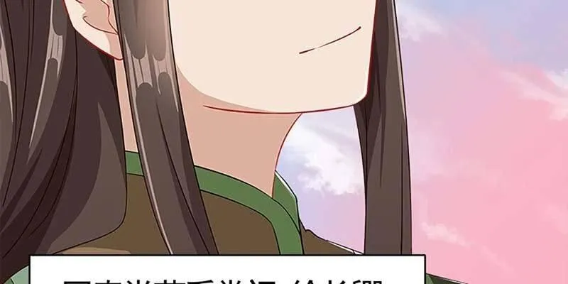 再遇天魔女 第87页