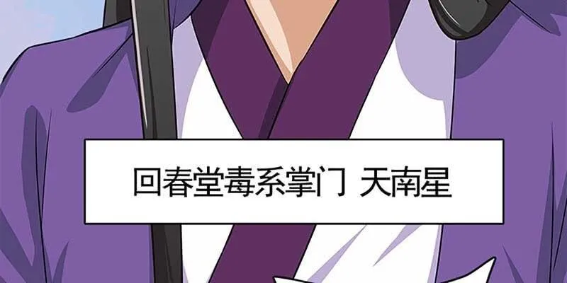 再遇天魔女 第91页
