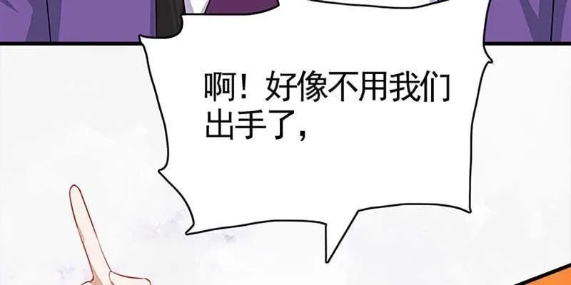 再遇天魔女 第92页