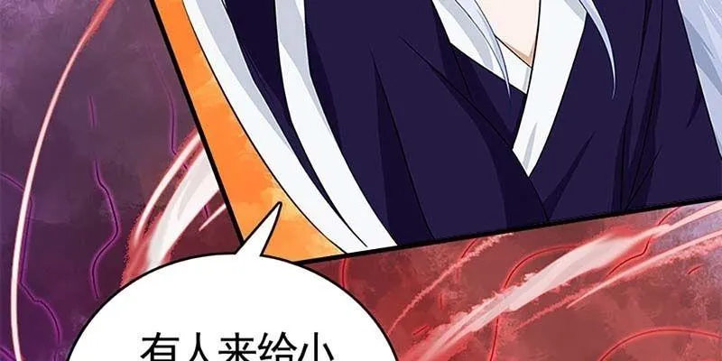 再遇天魔女 第94页