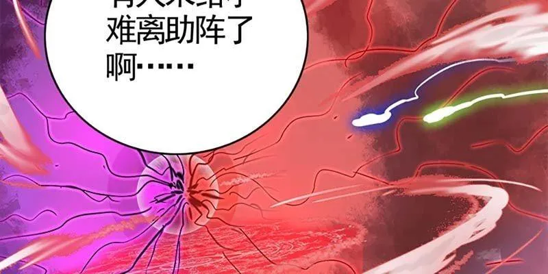 再遇天魔女 第95页