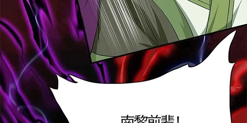 再遇天魔女 第106页