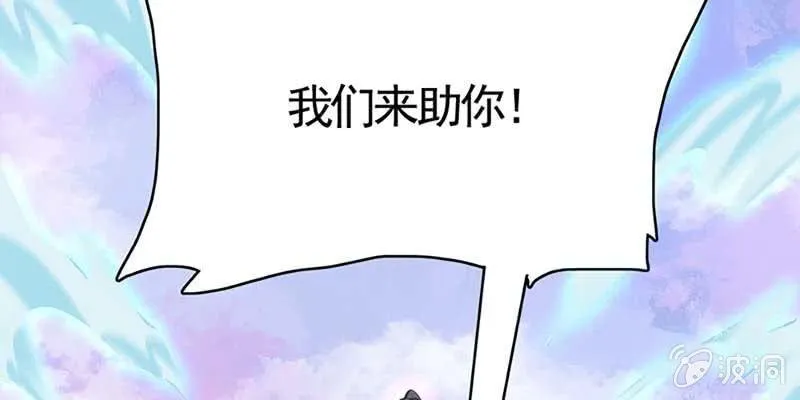 再遇天魔女 第113页