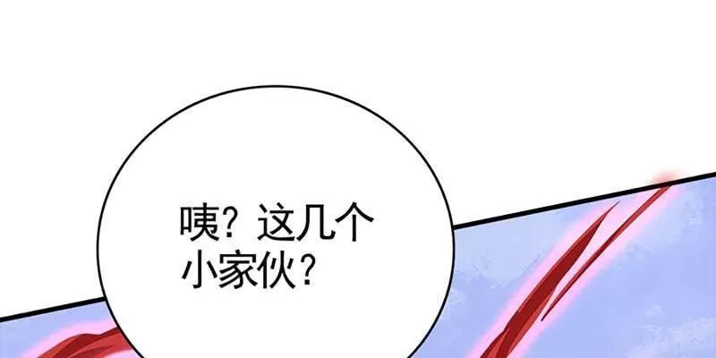 再遇天魔女 第118页