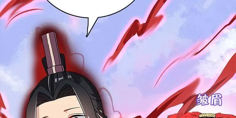 再遇天魔女 第119页