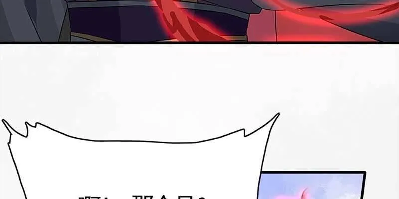 再遇天魔女 第122页