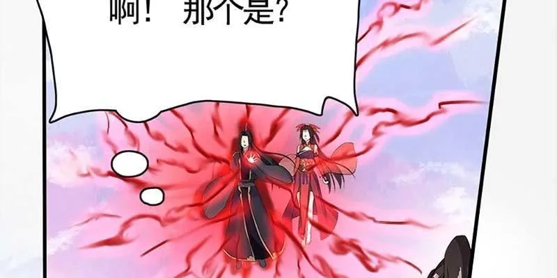 再遇天魔女 第123页