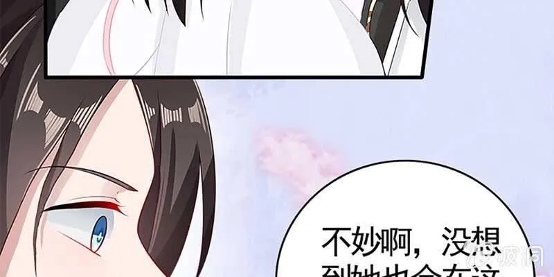 再遇天魔女 第125页