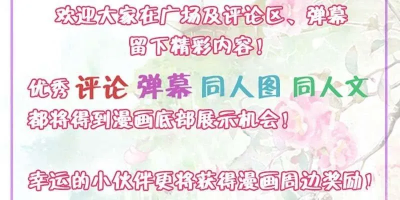 再遇天魔女 第135页