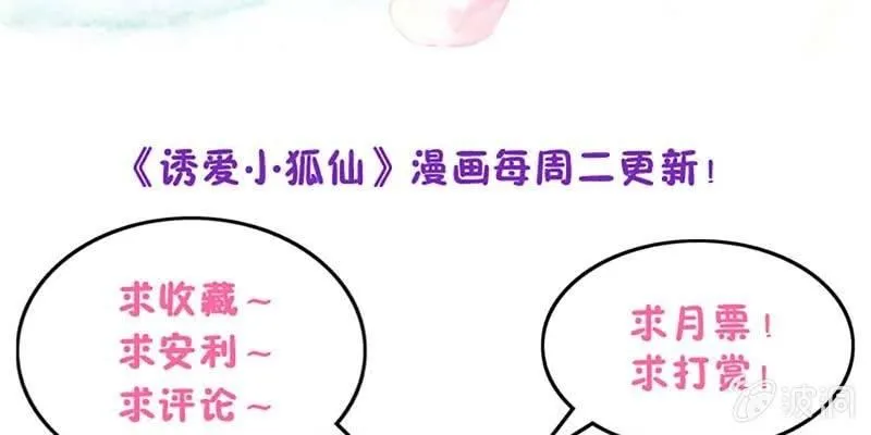 再遇天魔女 第137页