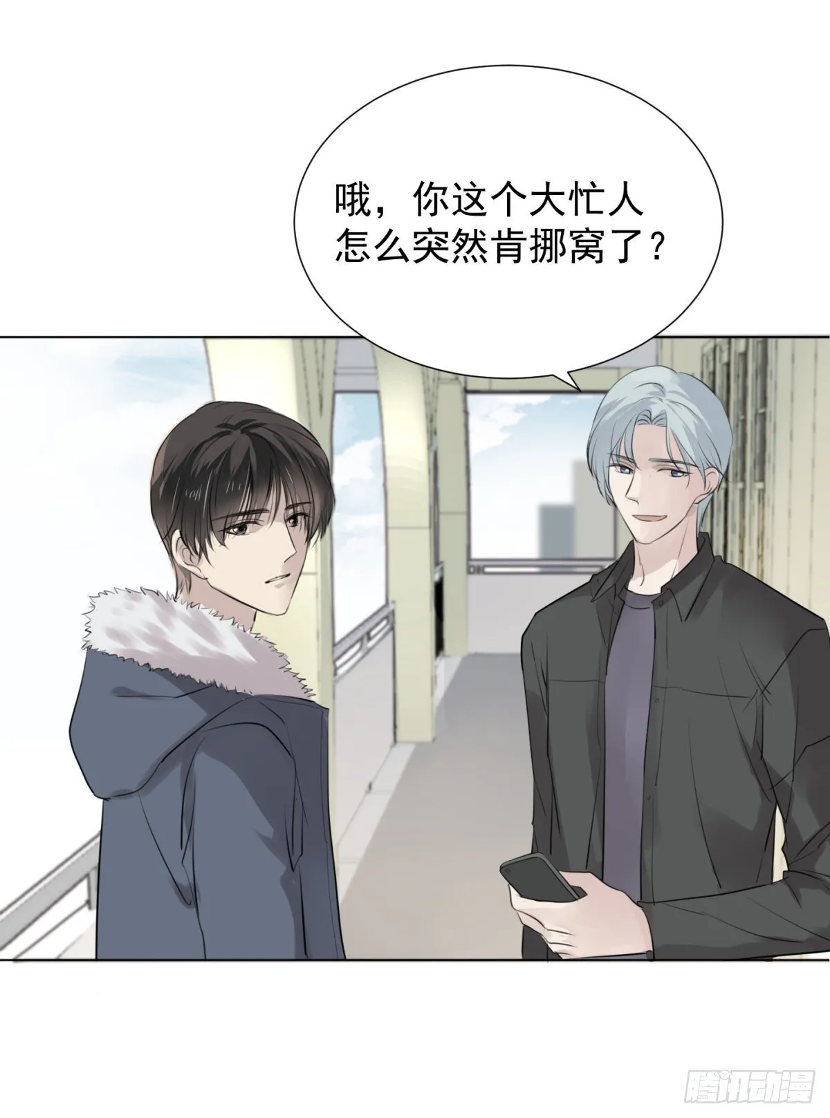 番外2-留学生 第2页