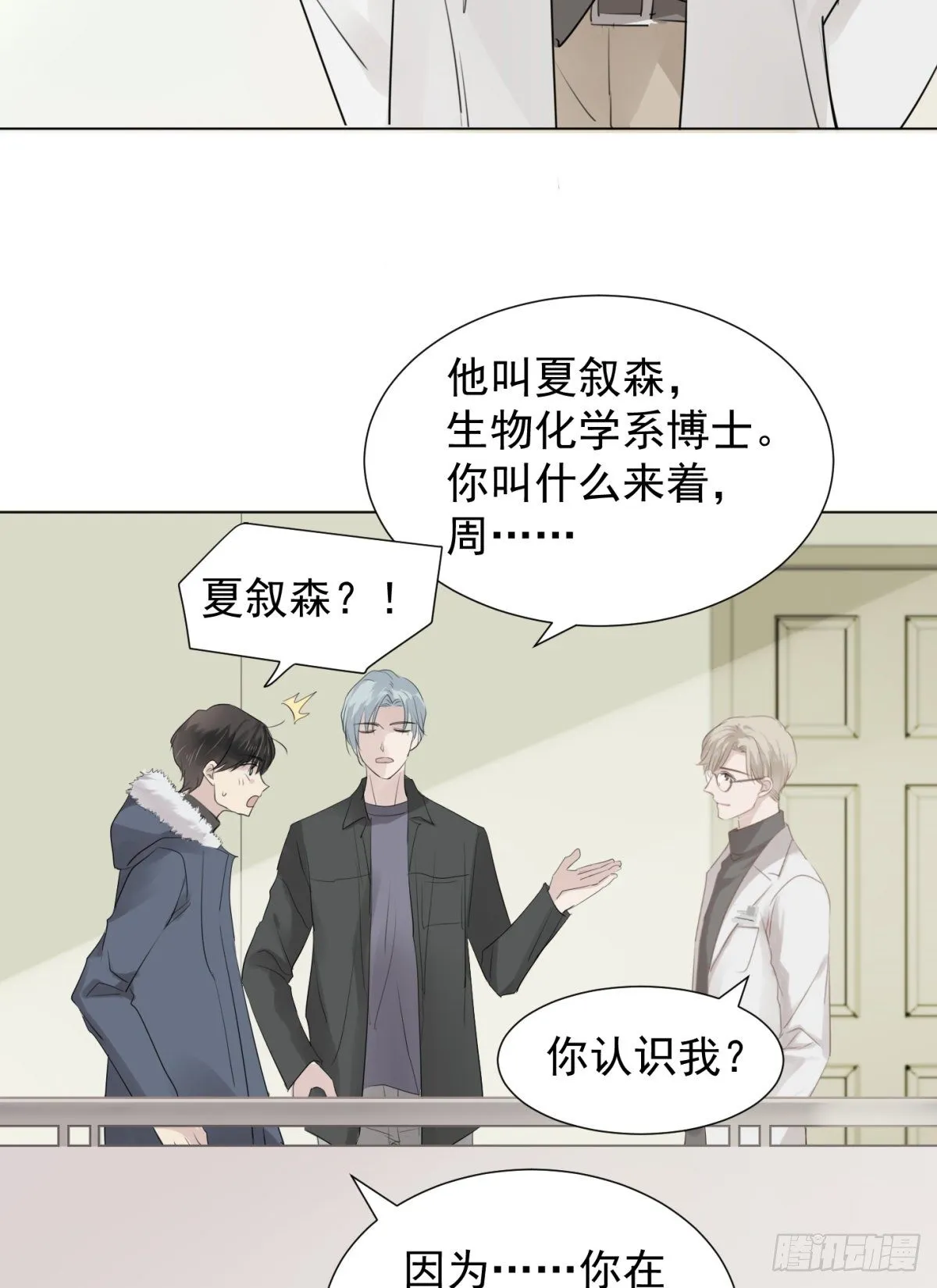 番外2-留学生 第4页