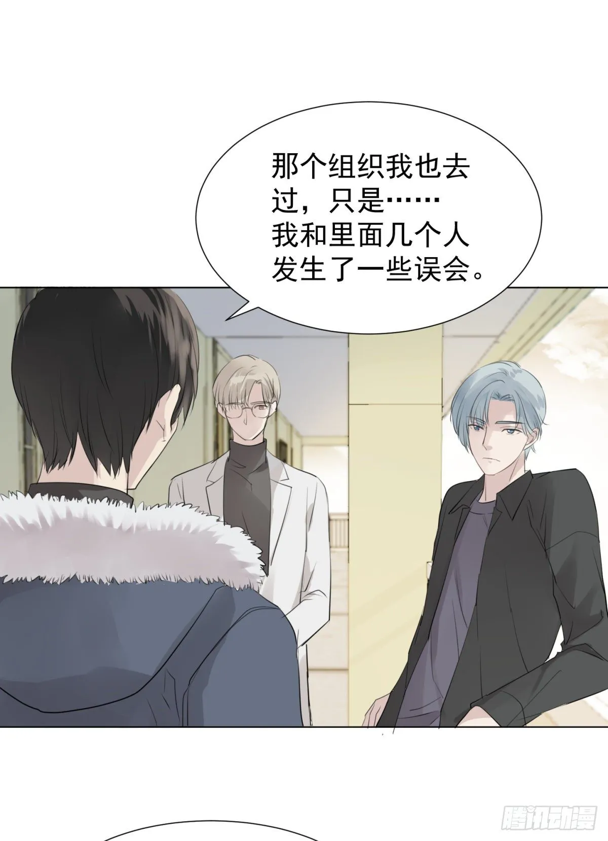 番外2-留学生 第8页