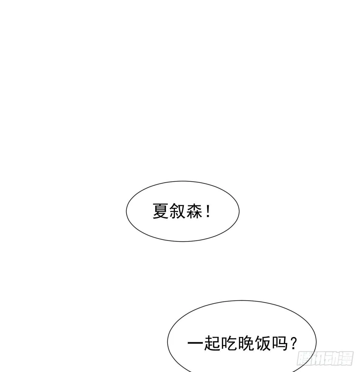 番外2-留学生 第17页