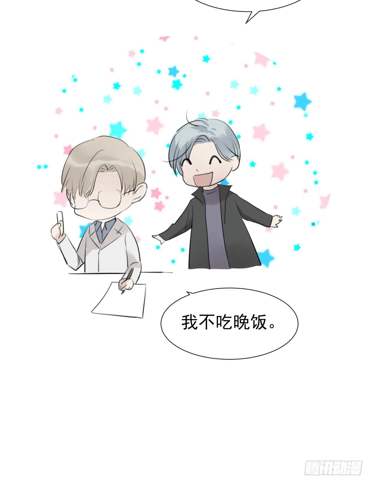 番外2-留学生 第18页