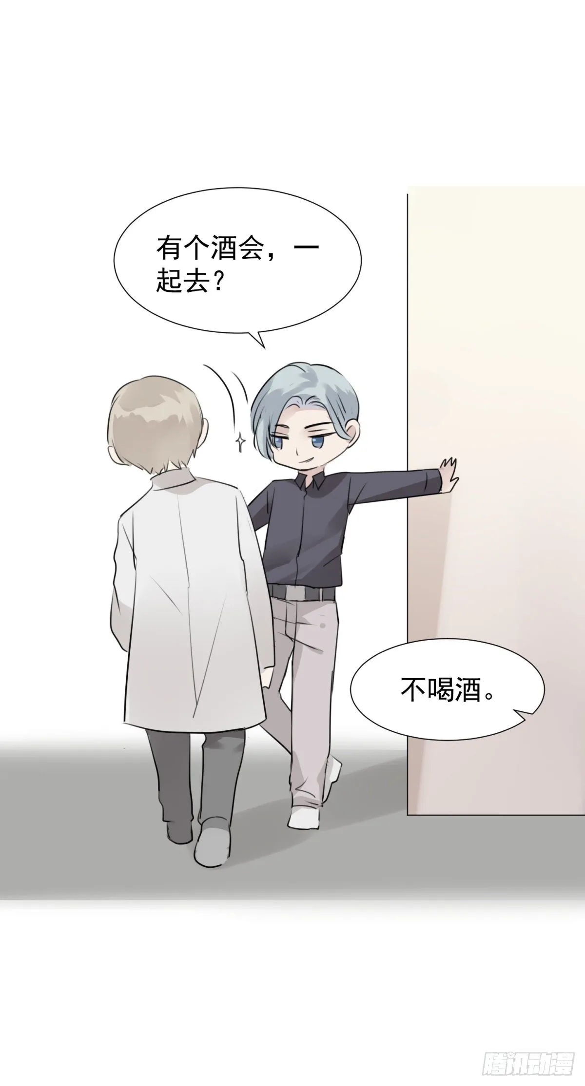 番外2-留学生 第20页