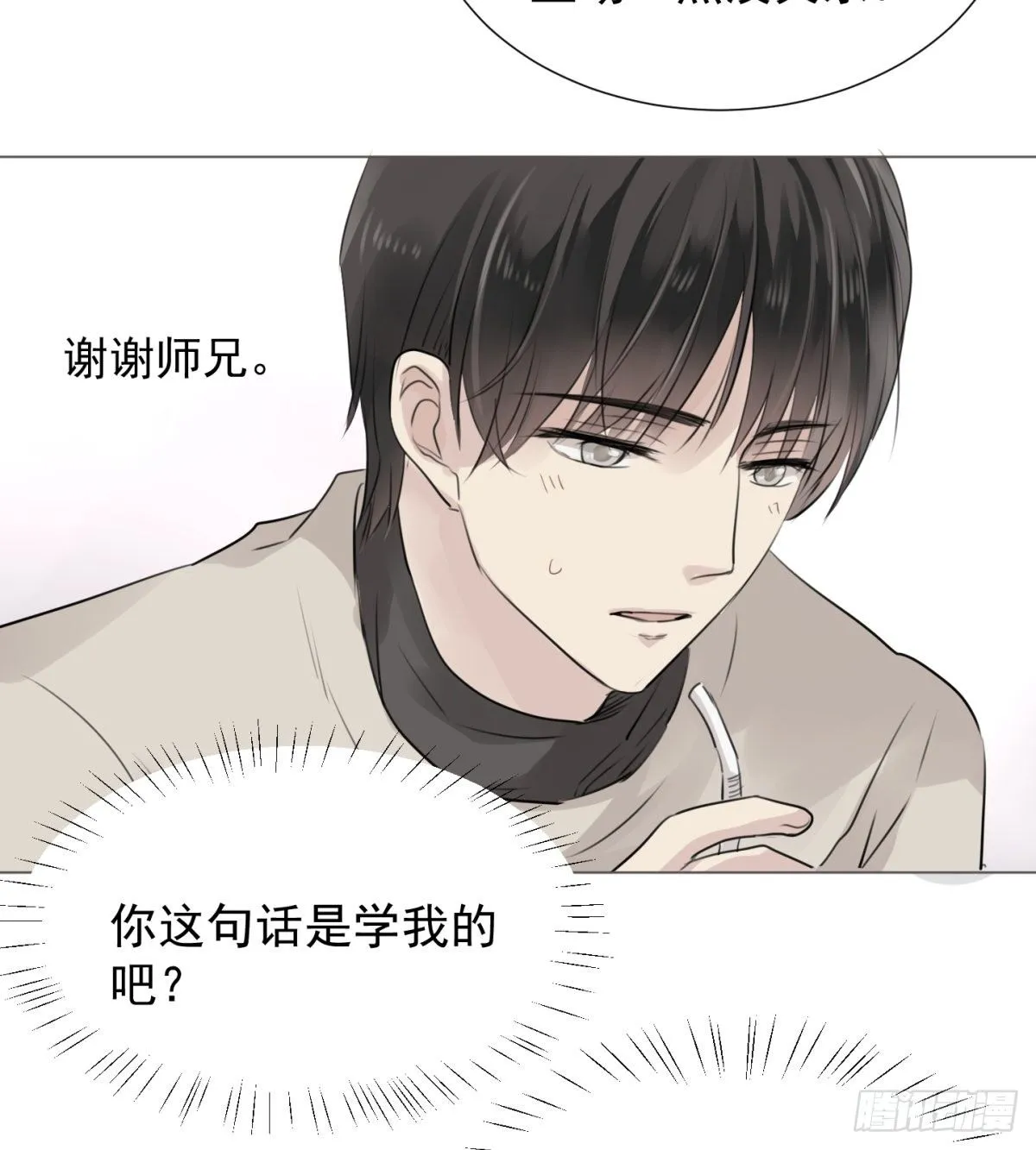 番外2-留学生 第22页