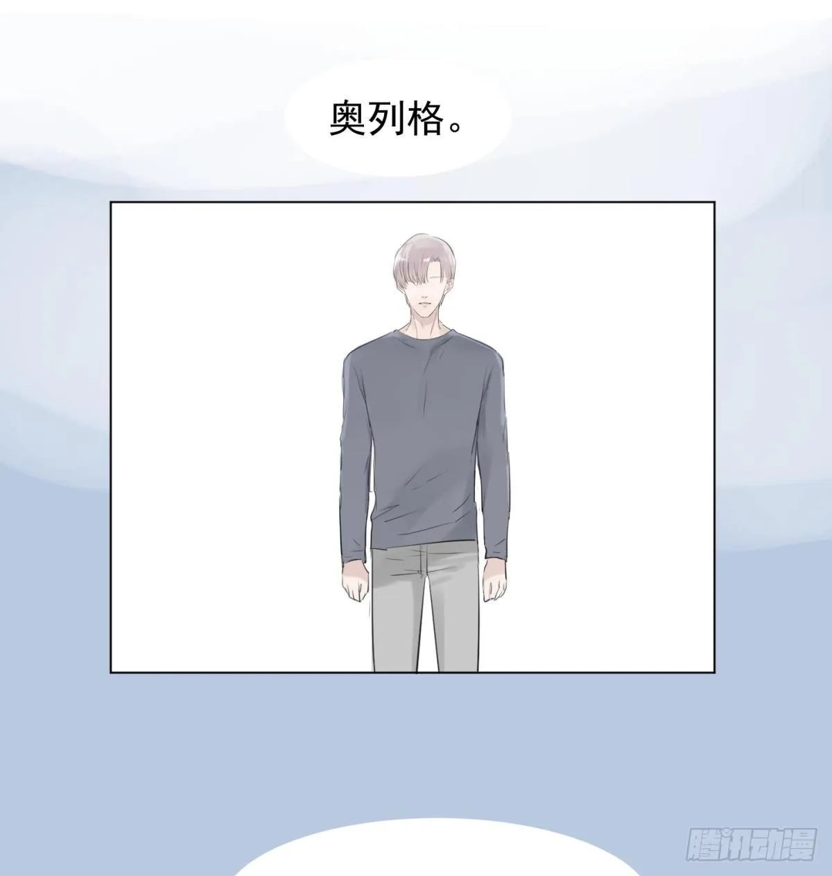 番外2-留学生 第24页