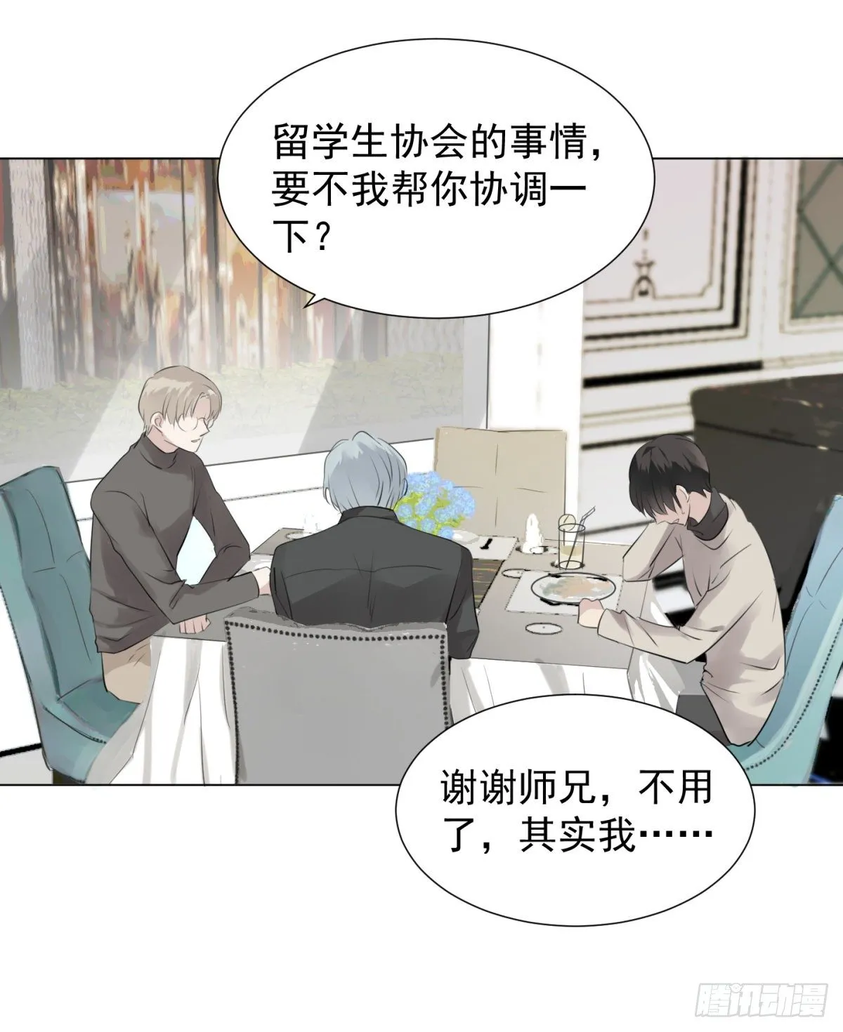 番外2-留学生 第28页