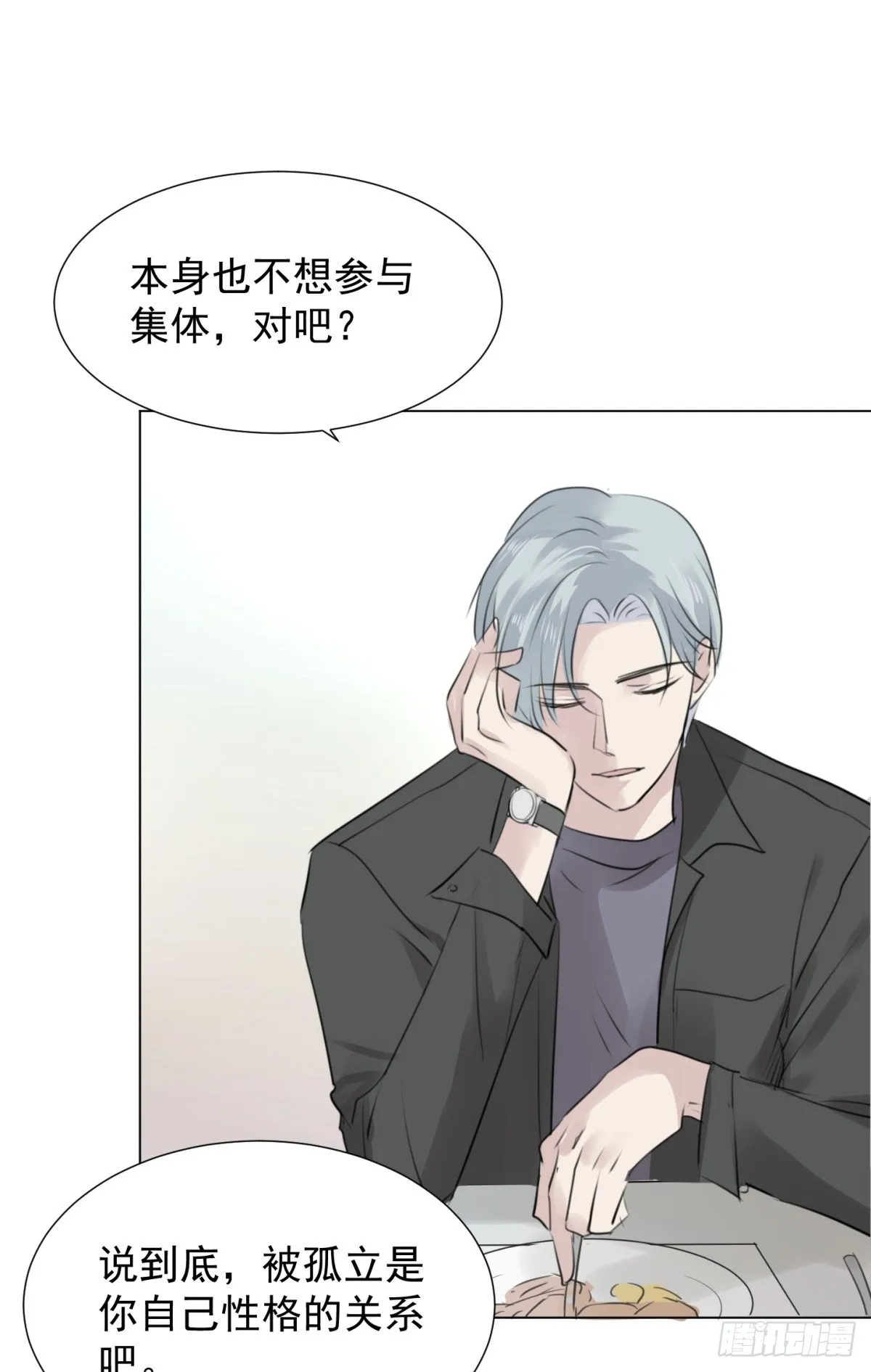 番外2-留学生 第29页