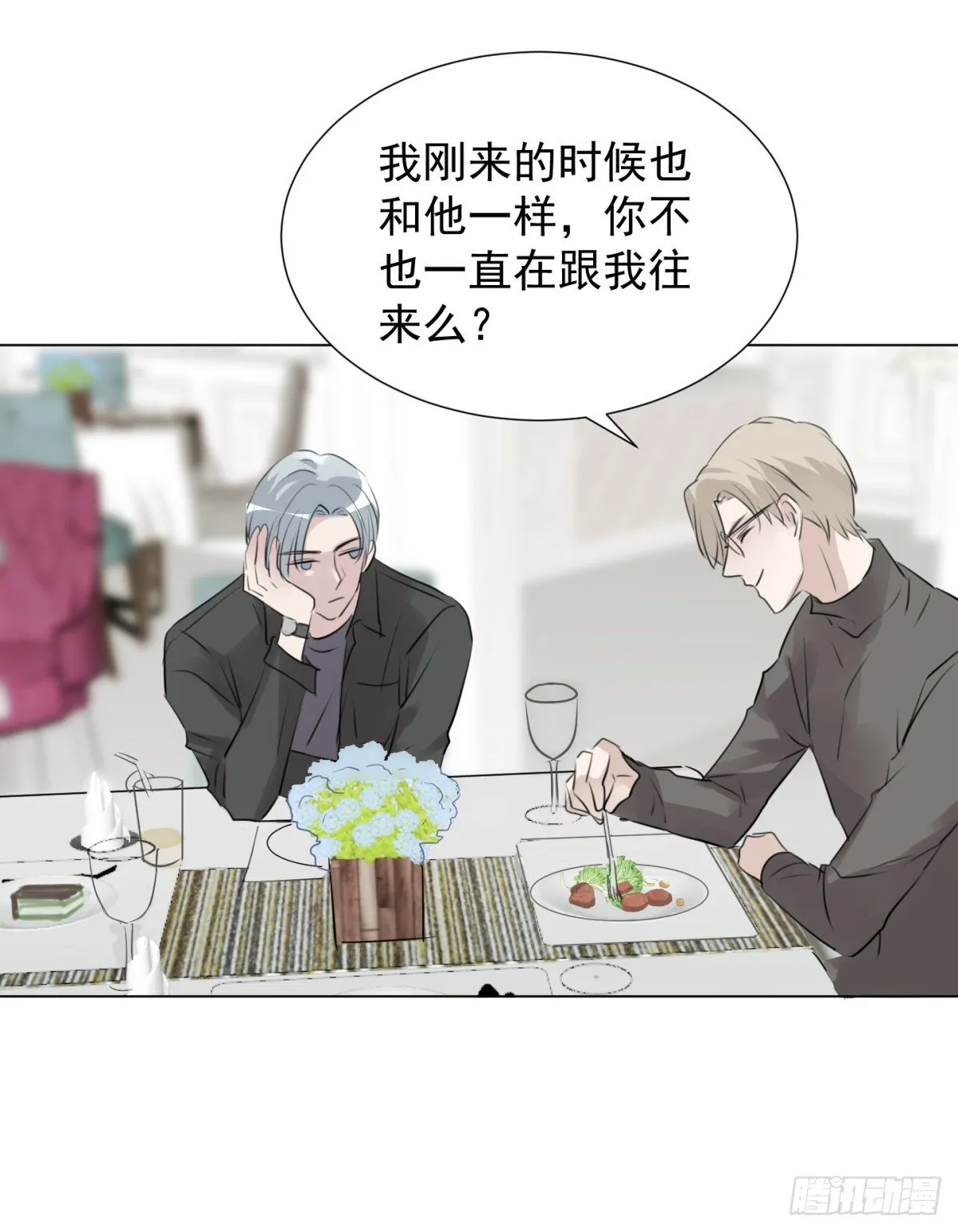 番外2-留学生 第33页