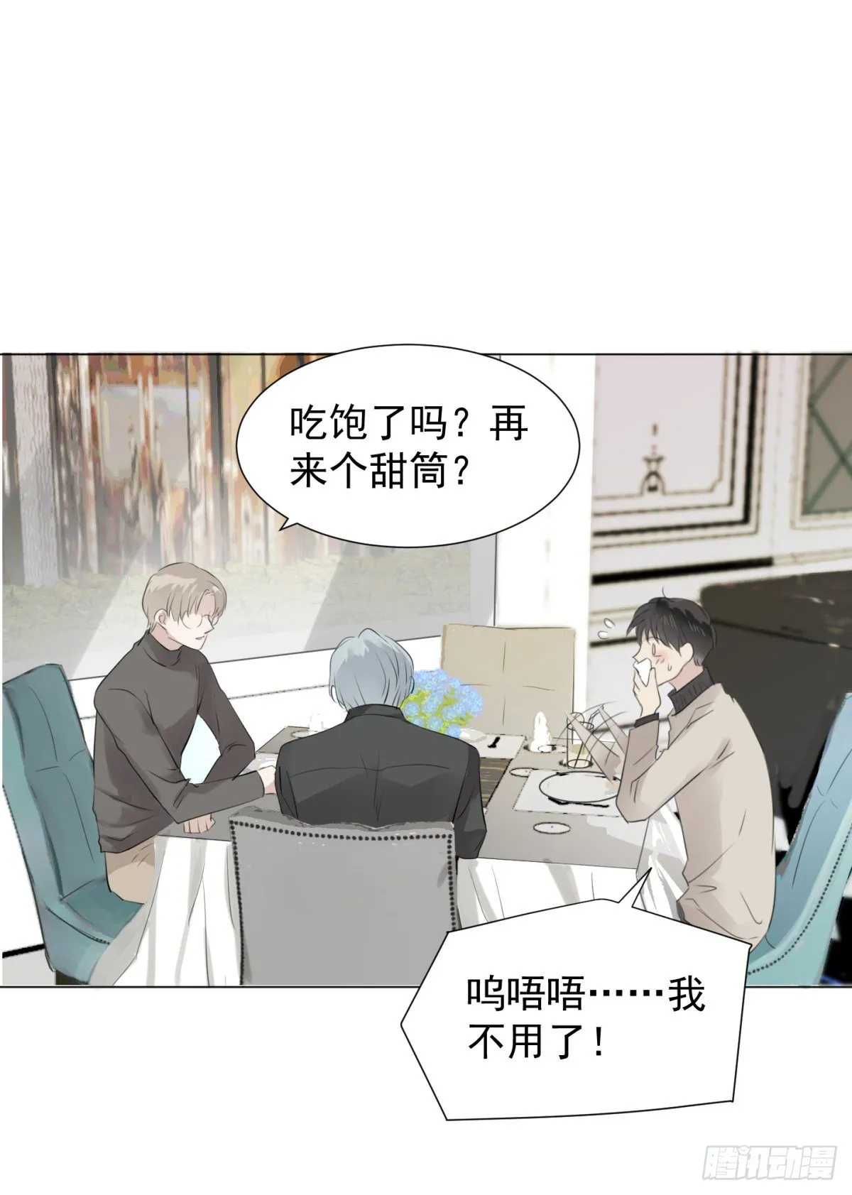 番外2-留学生 第38页