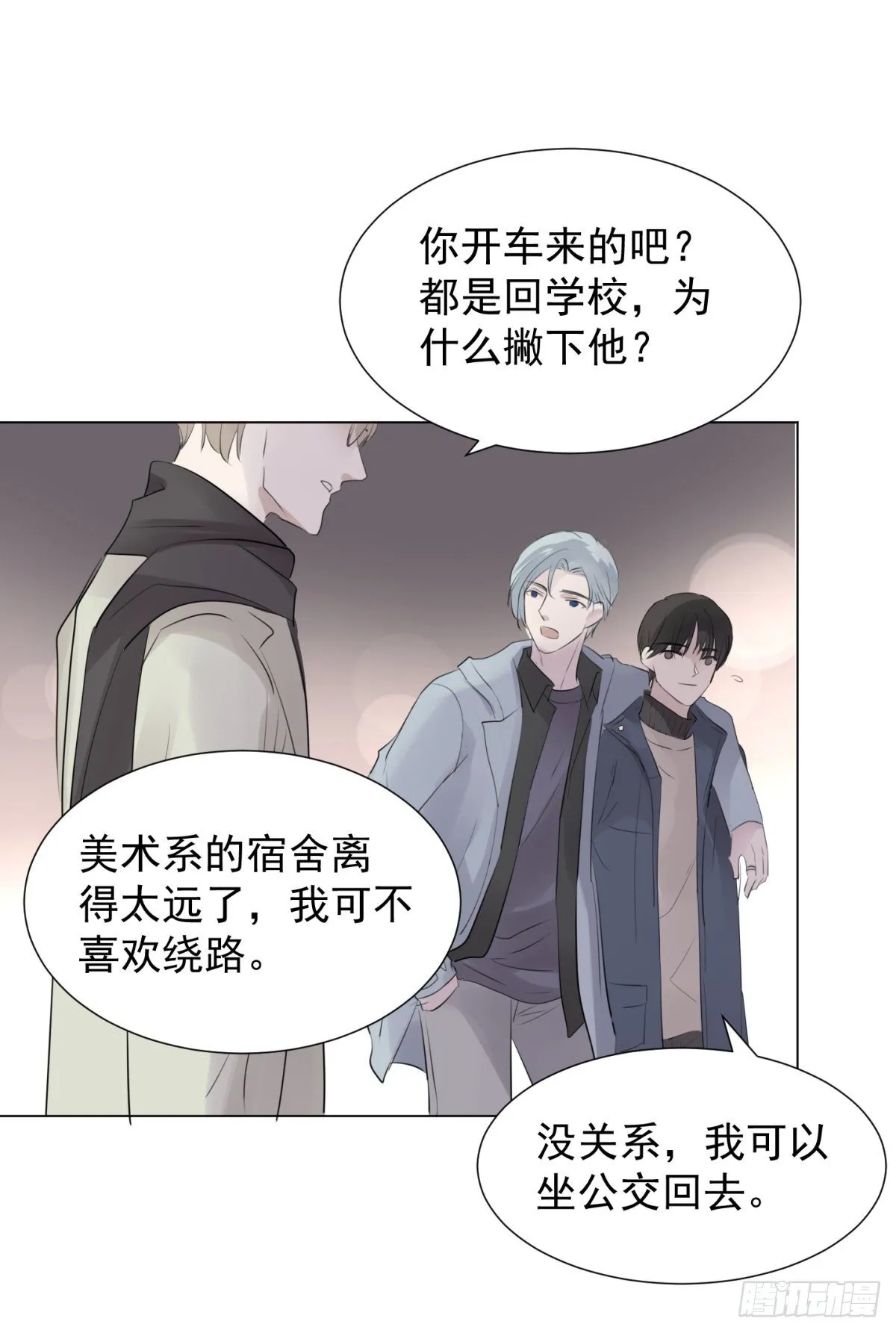 番外2-留学生 第44页