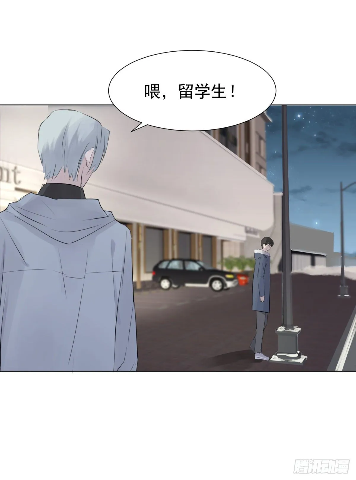 番外2-留学生 第45页