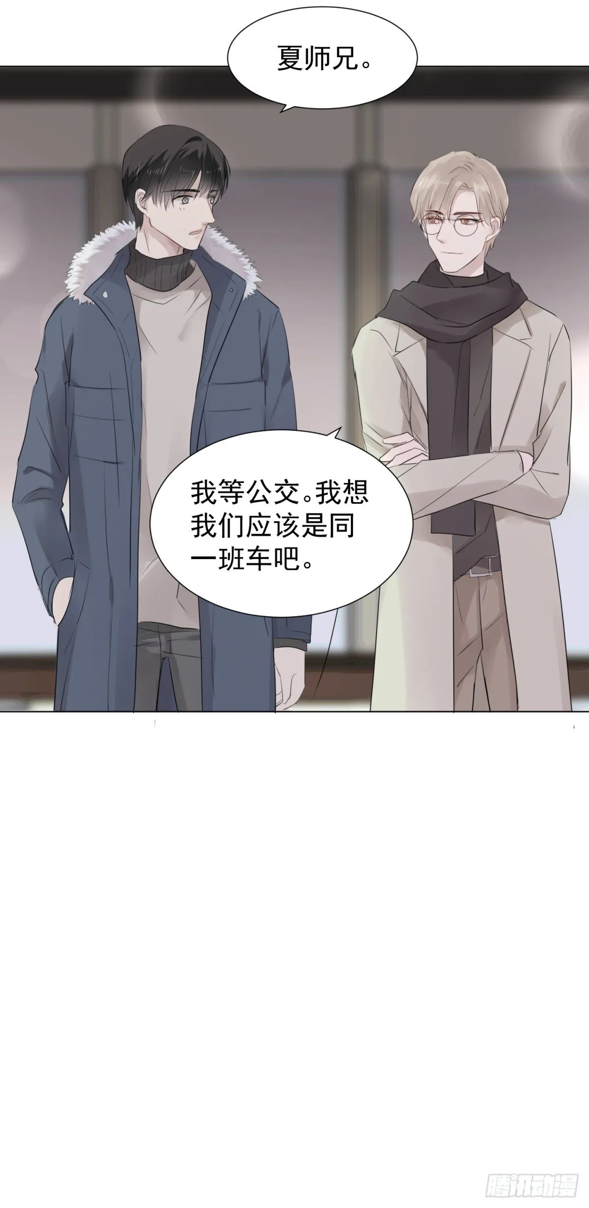 番外2-留学生 第58页