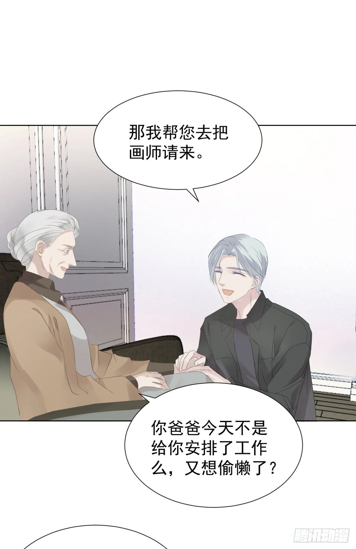 冬日篇-画师 第5页