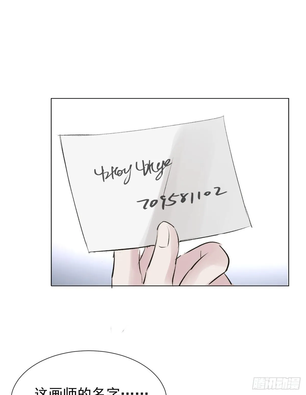 冬日篇-画师 第7页
