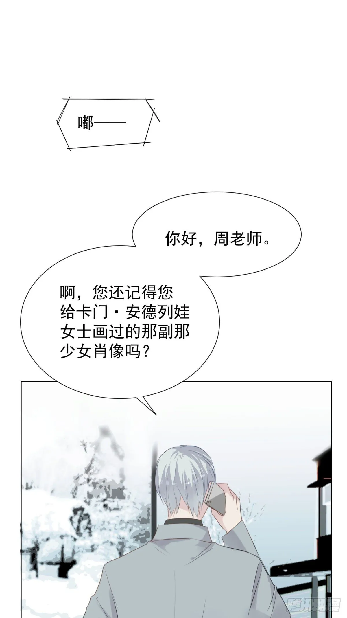 冬日篇-画师 第9页