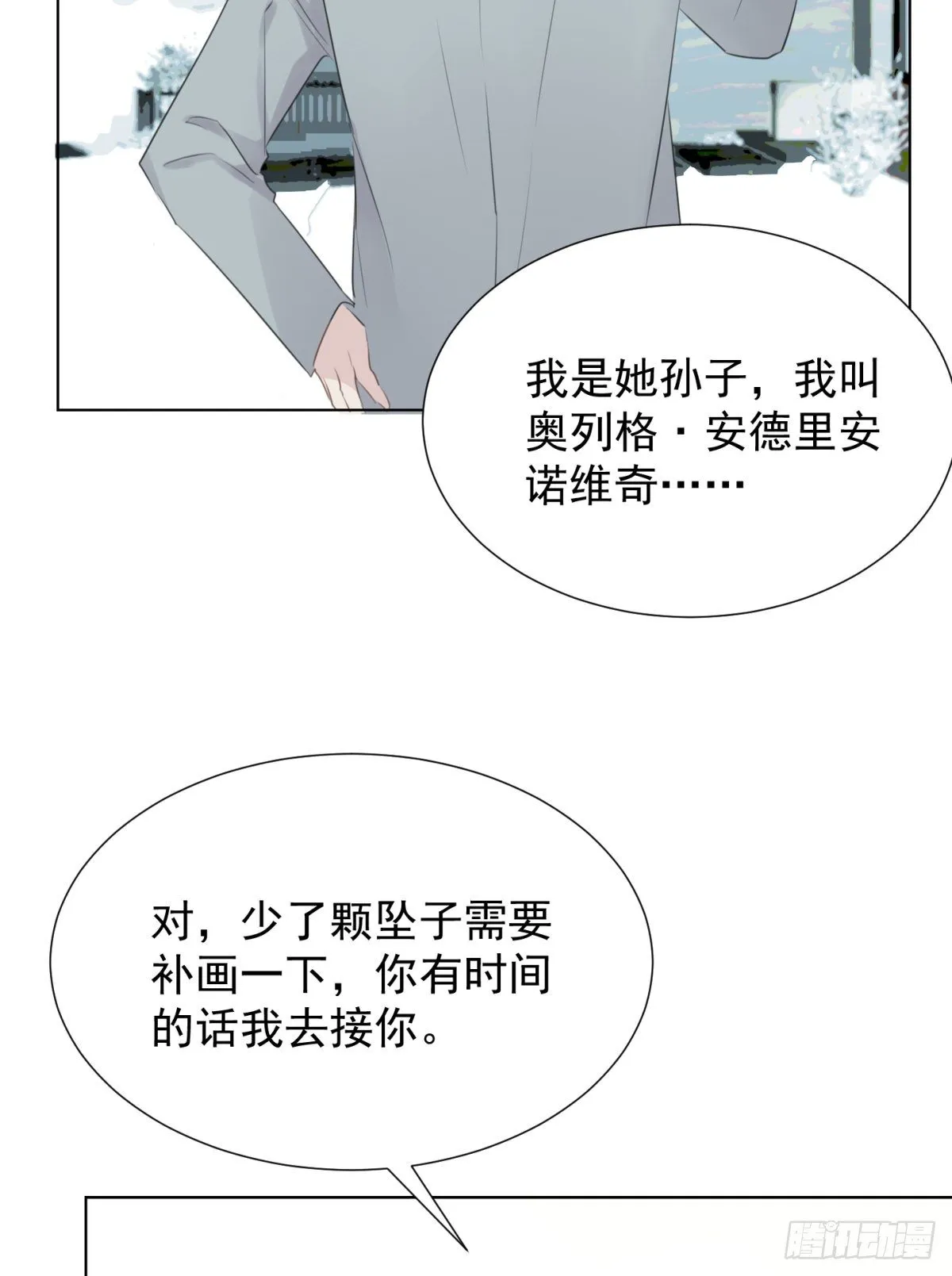 冬日篇-画师 第10页