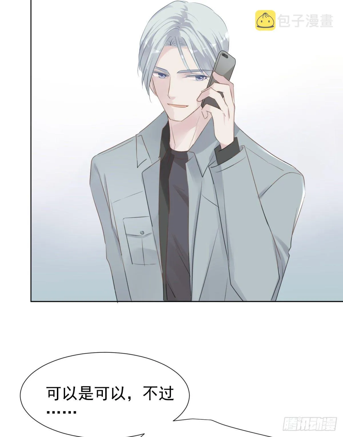 冬日篇-画师 第11页