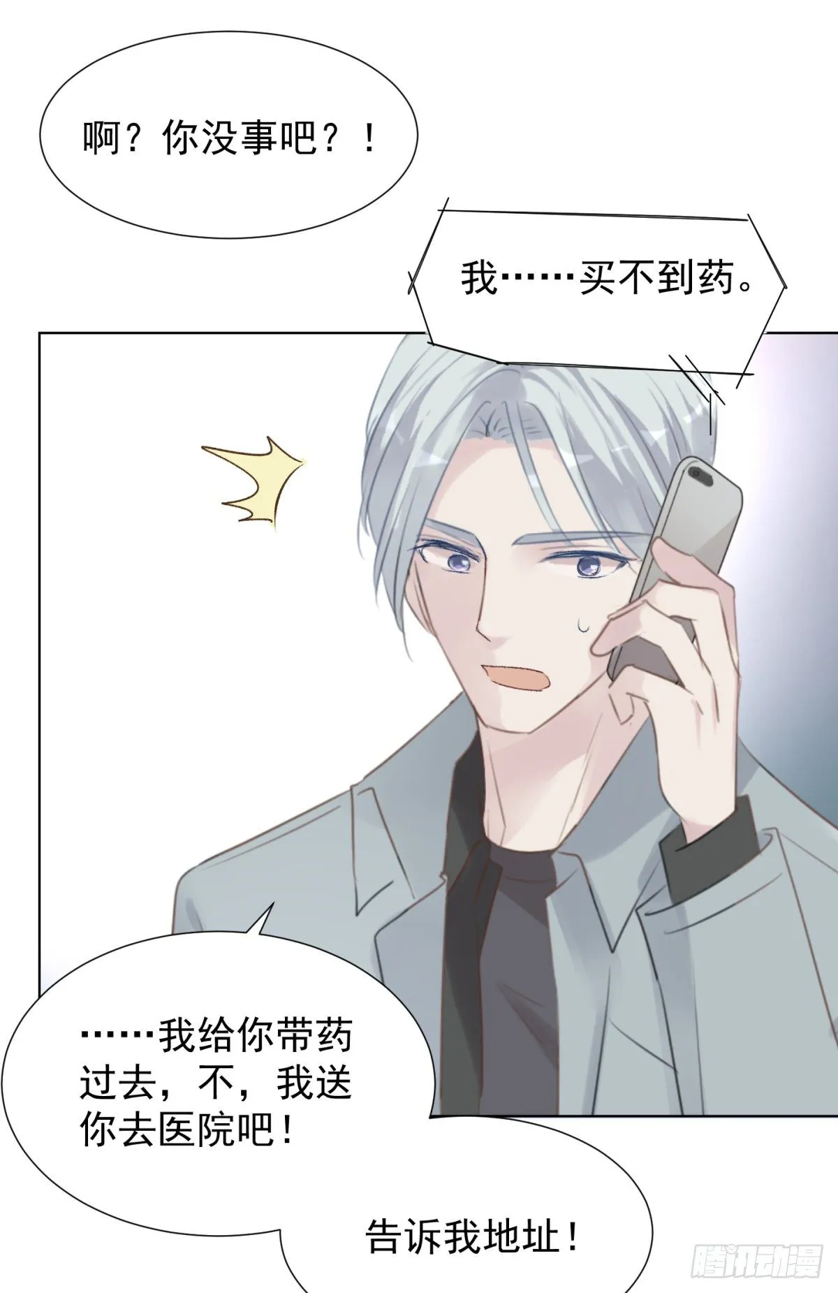 冬日篇-画师 第13页
