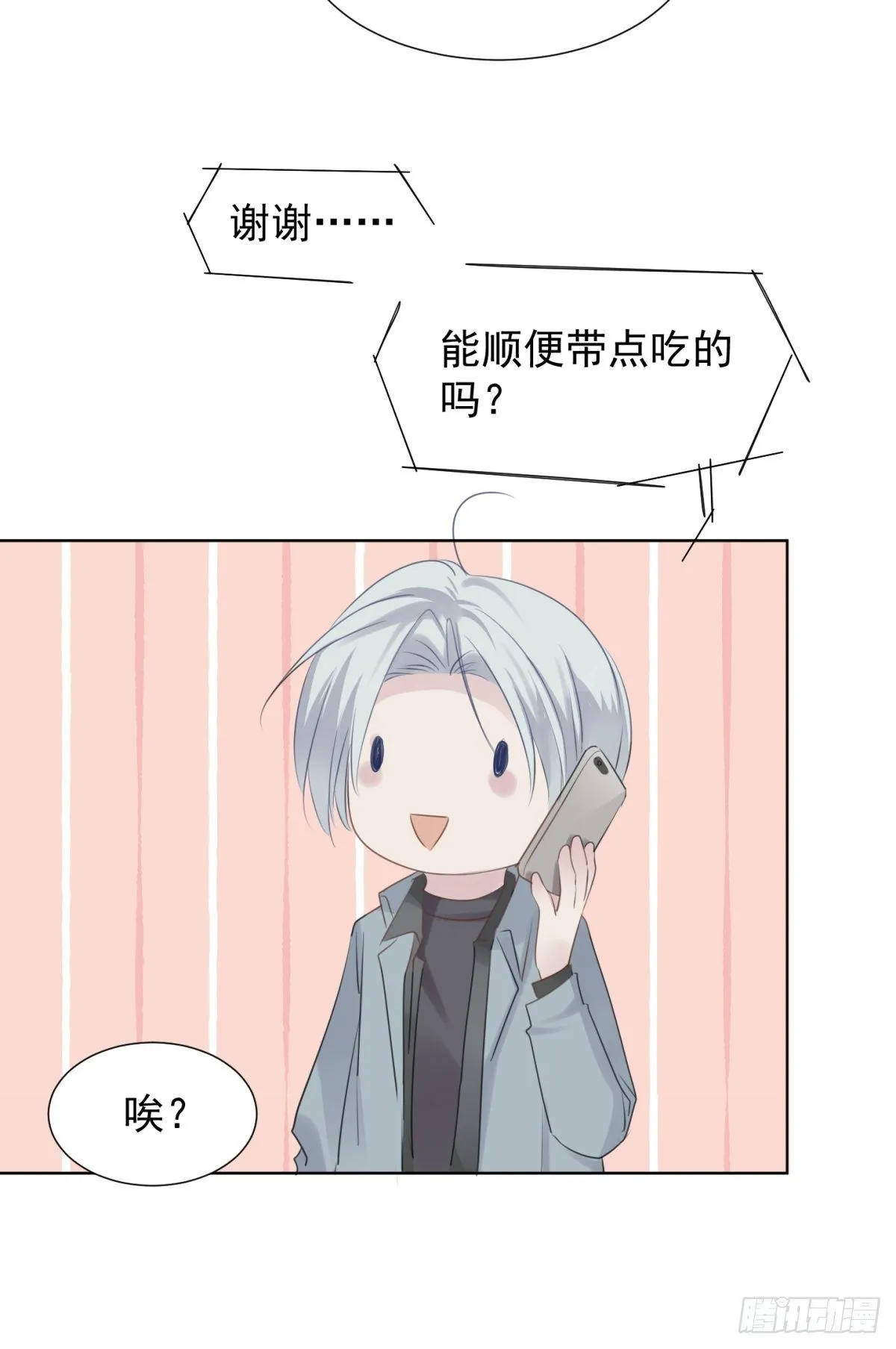 冬日篇-画师 第14页