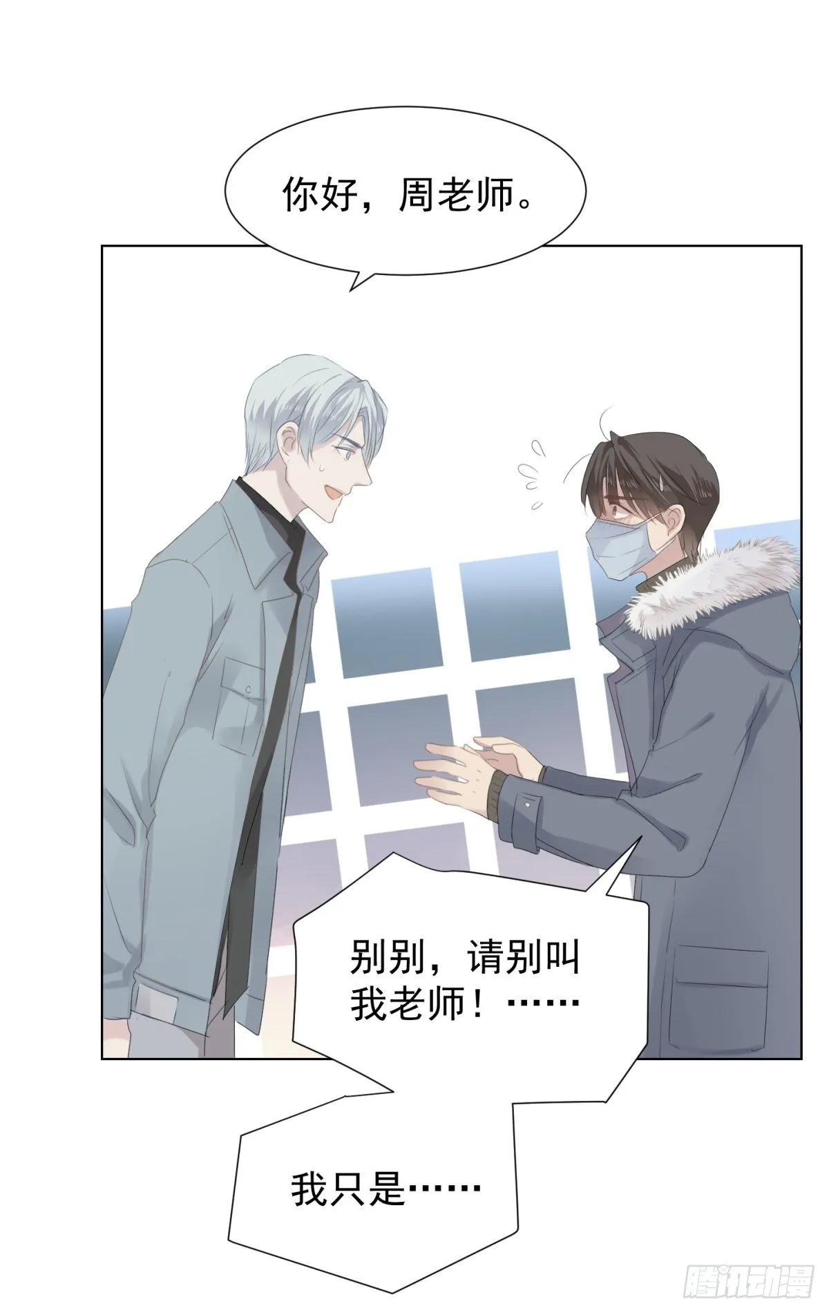 冬日篇-画师 第23页