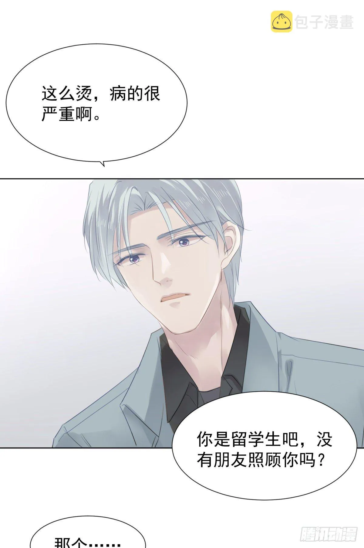 冬日篇-画师 第33页