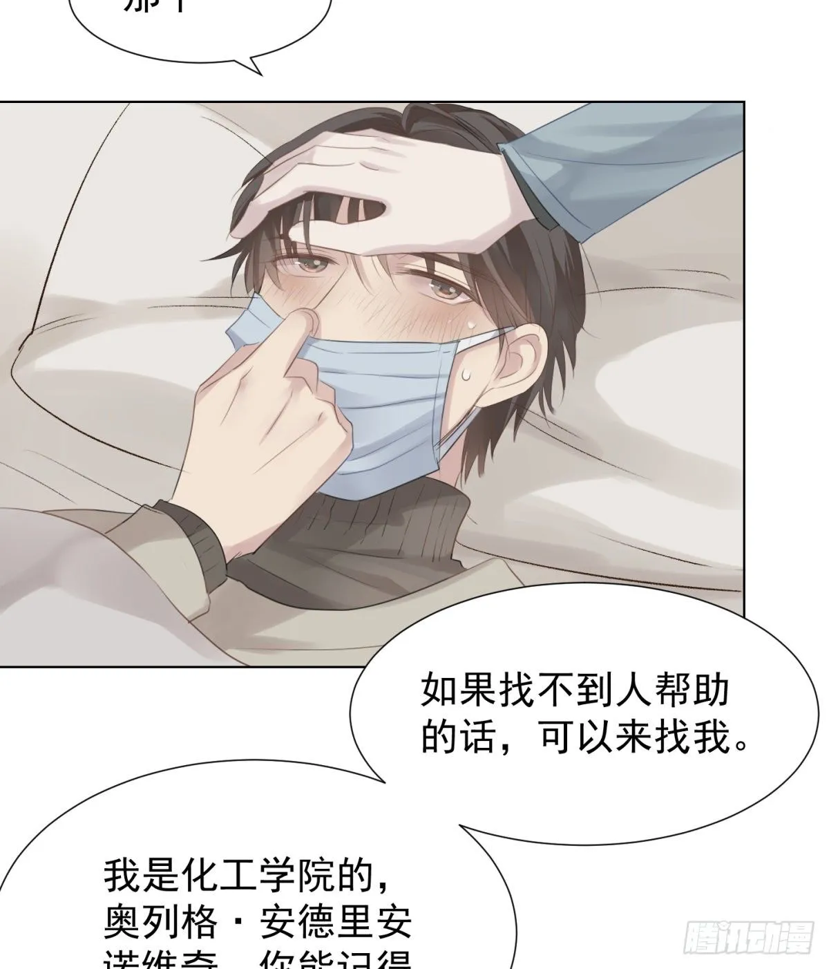 冬日篇-画师 第34页